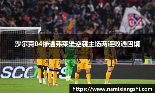2025世俱杯时间表