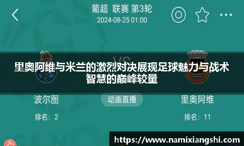 世俱杯赛程表